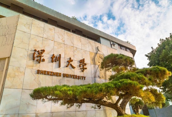 深圳大学2020年艺术类专业招生简章