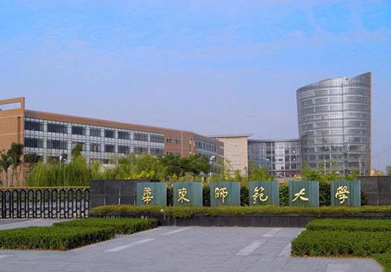 华东师范大学2020年硕士研究生招生简章