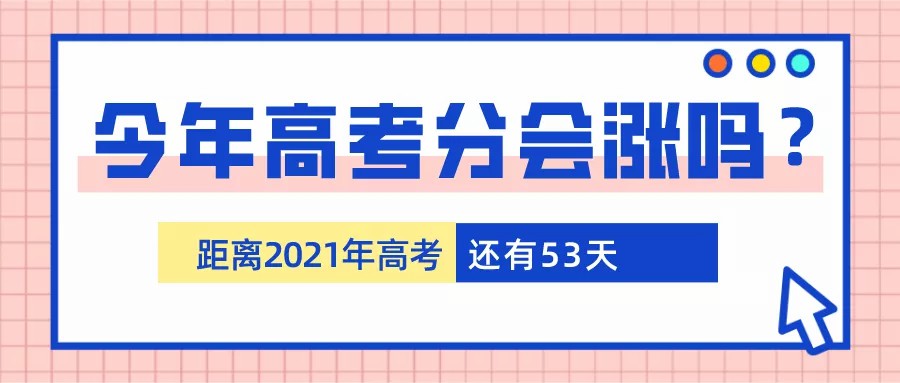 2021年山东、福建文化分权重提高！音乐生多少分才能稳上本科？