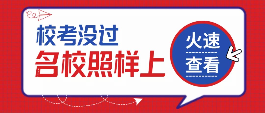 32所不用校考就能被录取的双、211、985重点音乐高校,一定有你中意的!