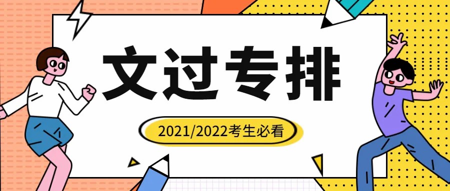 文化太难？音乐生选按专业分录取的院校，照样上好大学！（上篇）