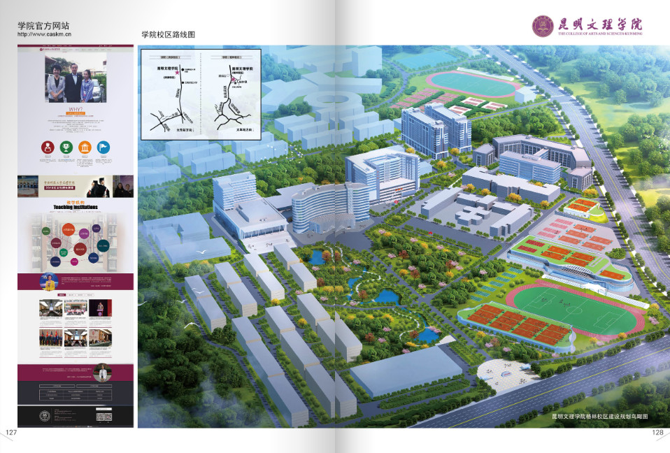 2022年昆明文理学院（原云南师范大学文理学院）舞蹈学、音乐学专业本科招生简章