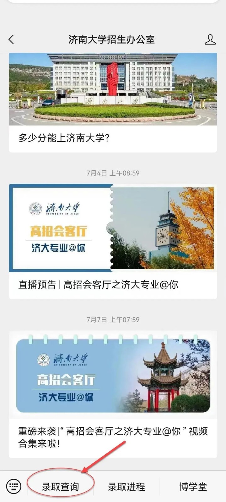 2022年济南大学音乐类专业录取结果发布（持续更新中）