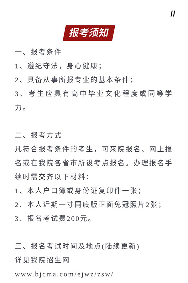 2022年北京现代音乐研修学院音乐舞蹈类招生简章、考试内容及报考须知