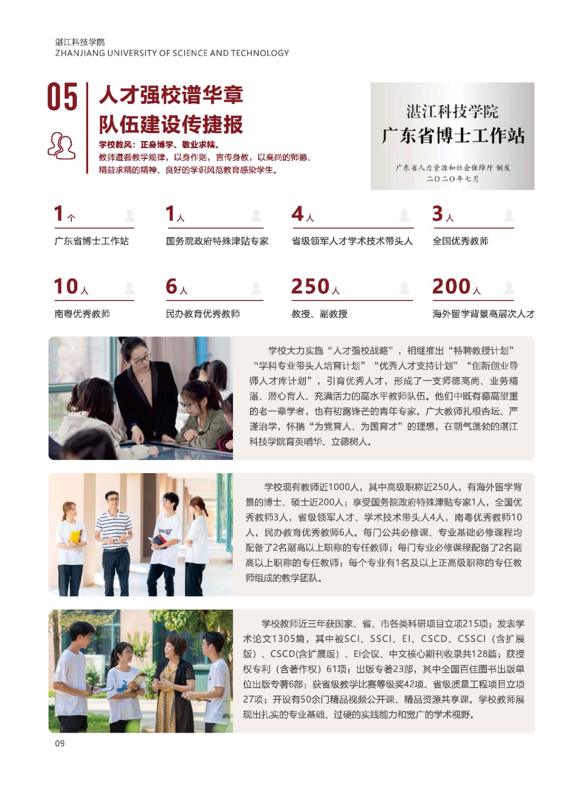 2022年湛江科技学院音乐舞蹈类本科分省招生计划及报考指南