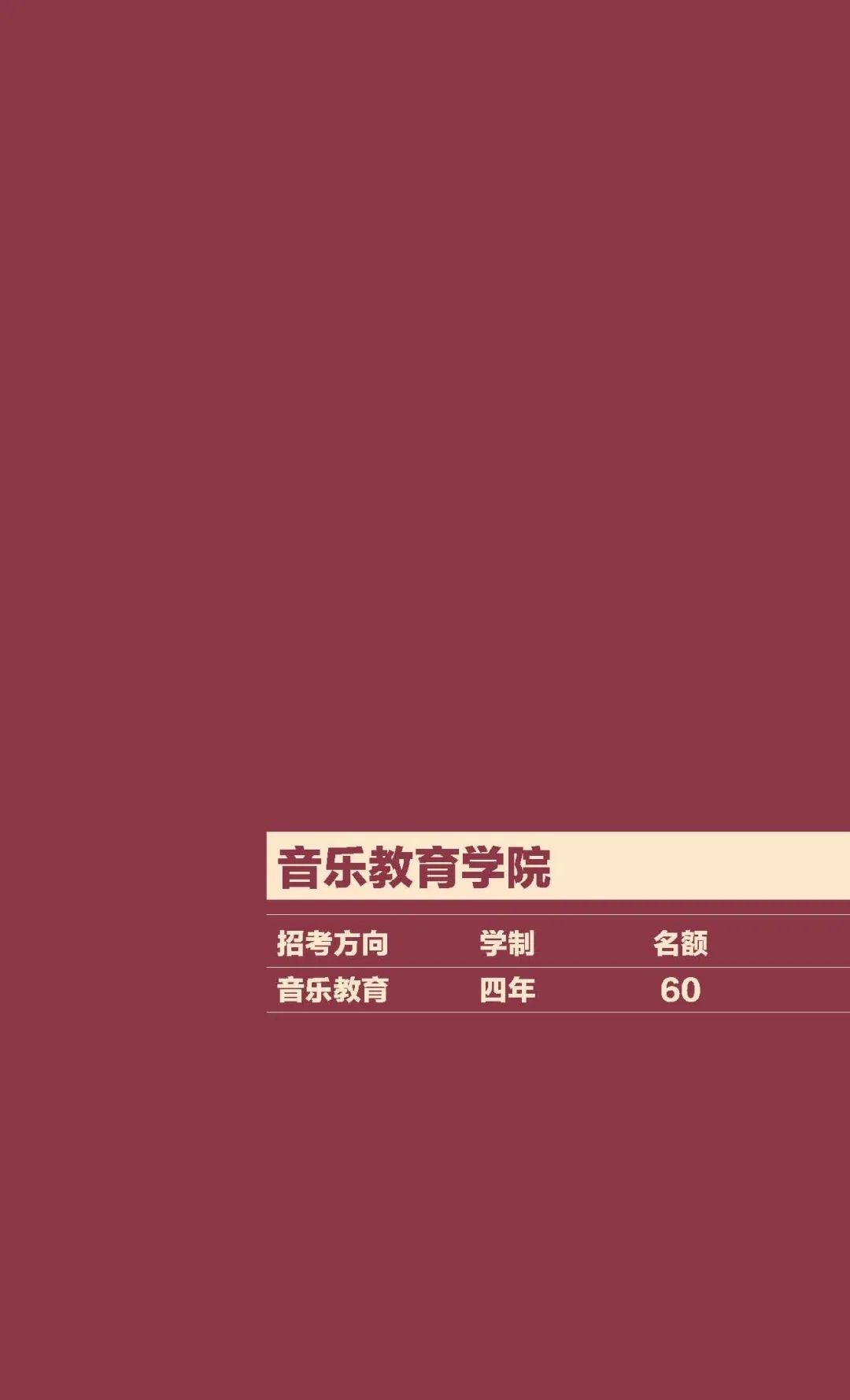 2022年中央音乐学院本科招生简章、招生计划、报考时间、考试内容及录取原则