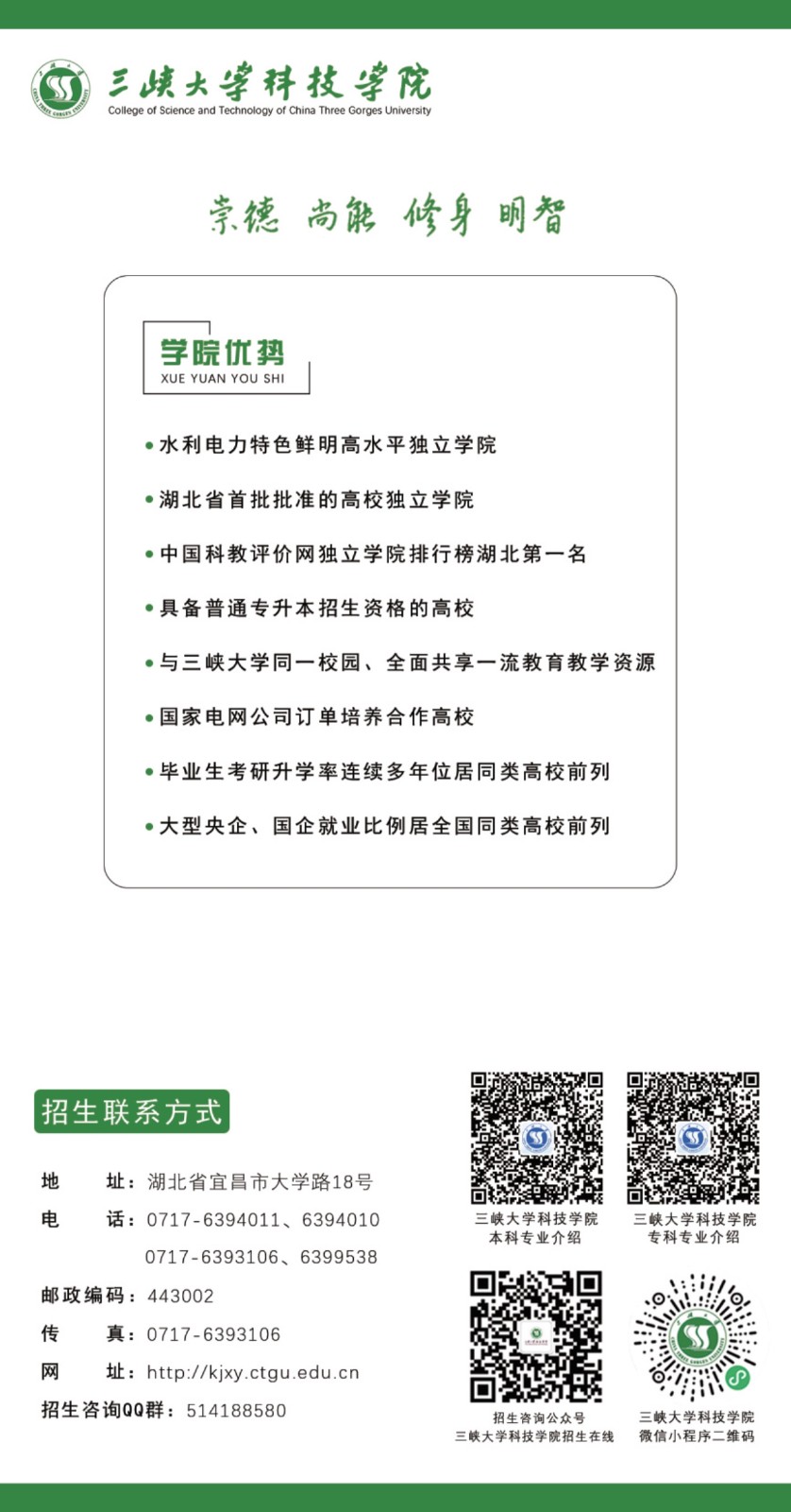 2022年三峡大学科技学院音乐学专业本科报考指南（含招生专业一览表及2019-2021年各省录取最低分数线）