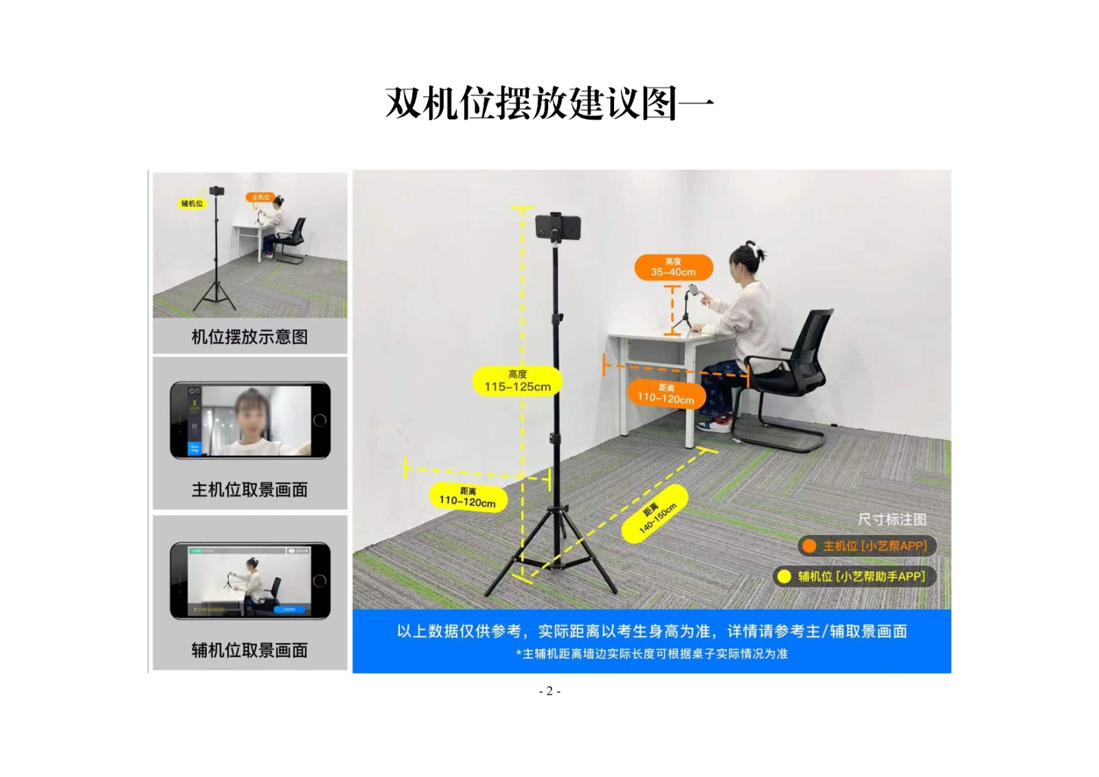 2022年北京电影学院音乐类本科招生线上考试须知及平台使用指南