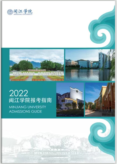 2022年闽江学院音乐类专业招生报考指南（含招生计划及2021年录取分数线）