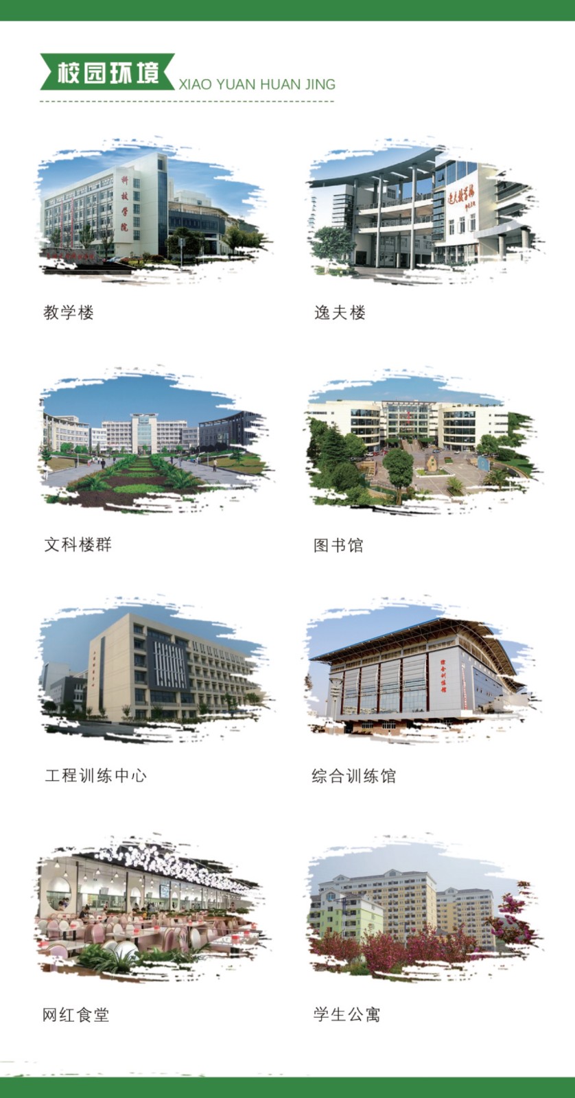 2022年三峡大学科技学院音乐学专业本科报考指南（含招生专业一览表及2019-2021年各省录取最低分数线）