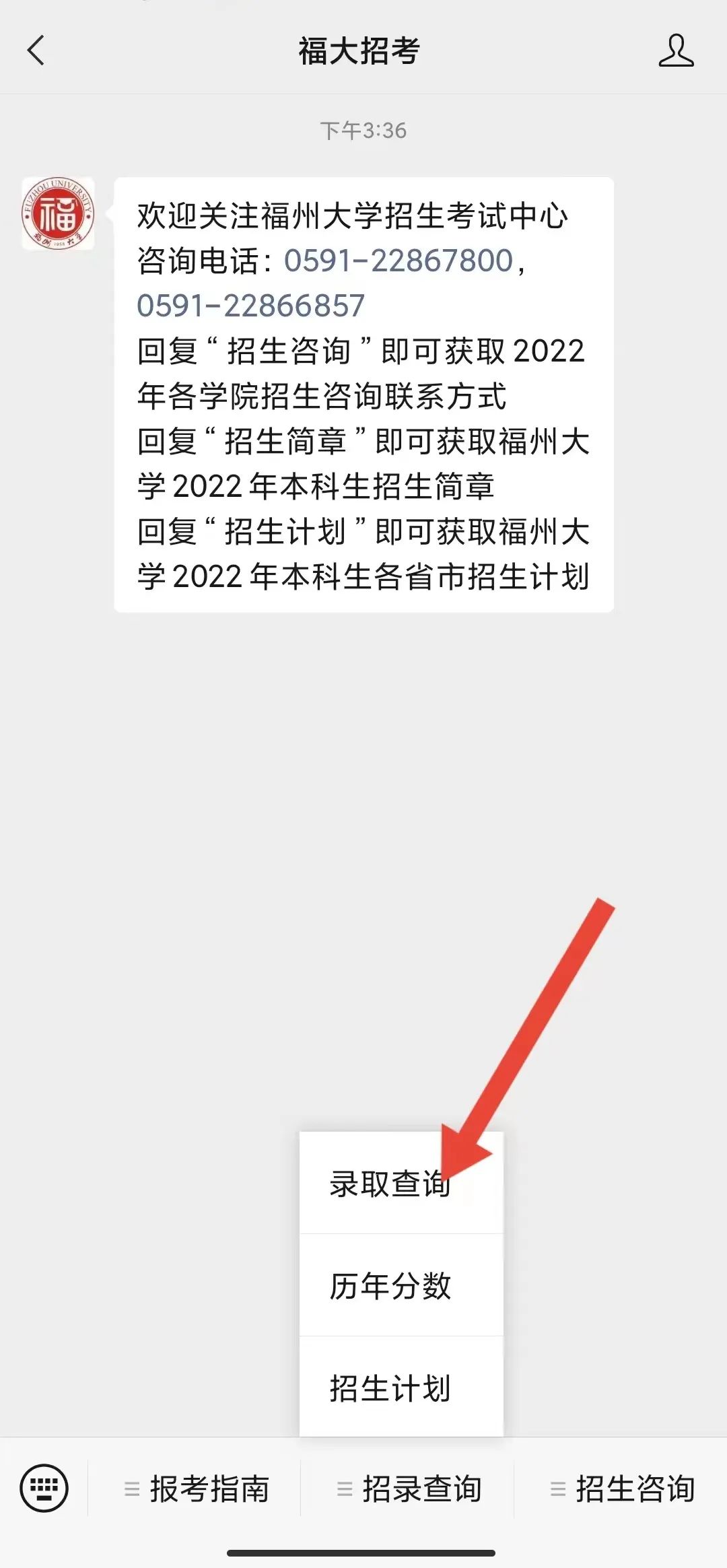 2022年福州大学音乐学类普通高考各省份各批次投档录取情况（持续更新中）