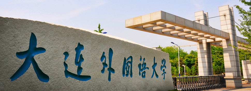 2022年大连外国语大学音乐类专业招生录取进展（持续更新中）