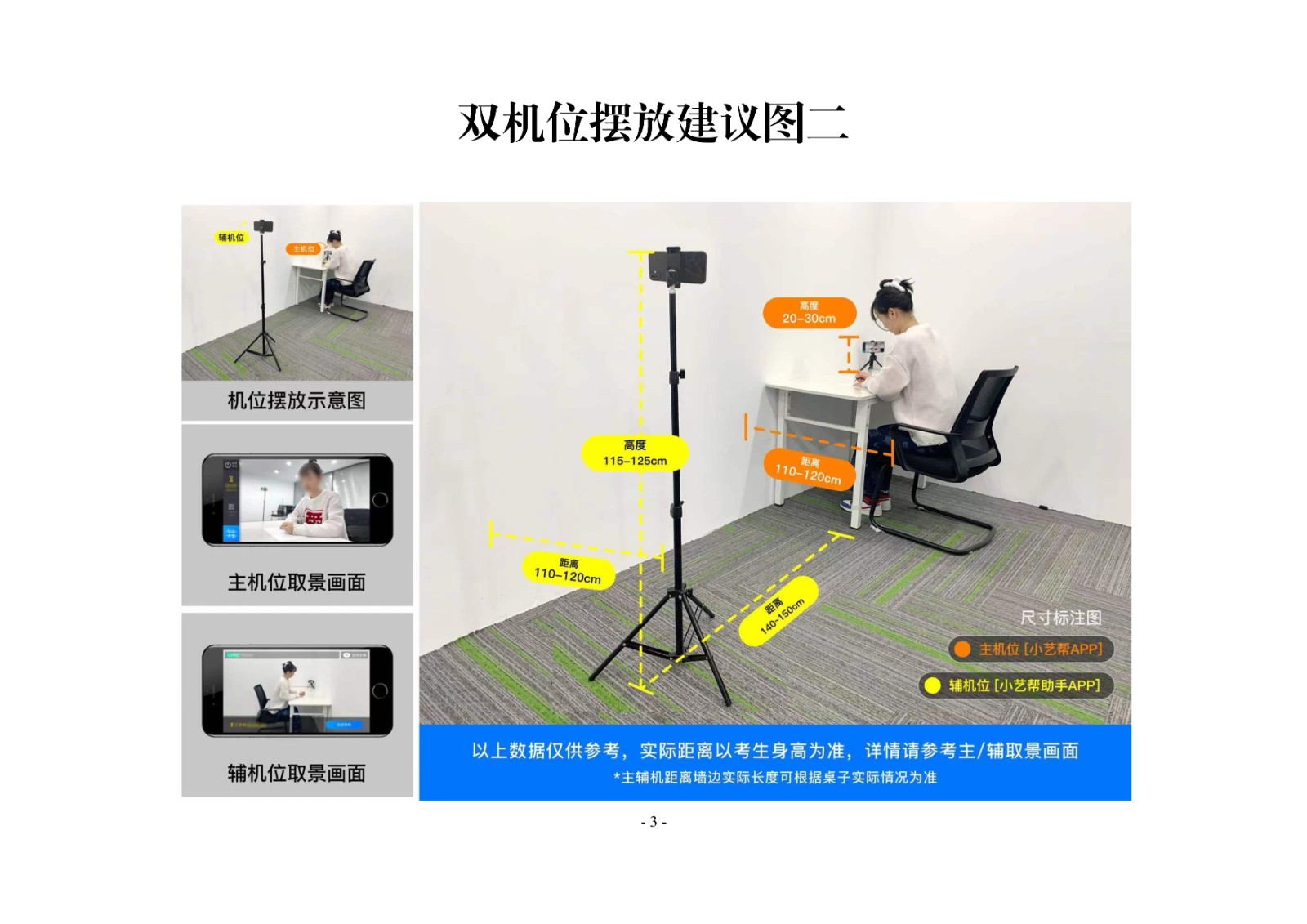 2022年北京电影学院音乐类本科招生线上考试须知及平台使用指南