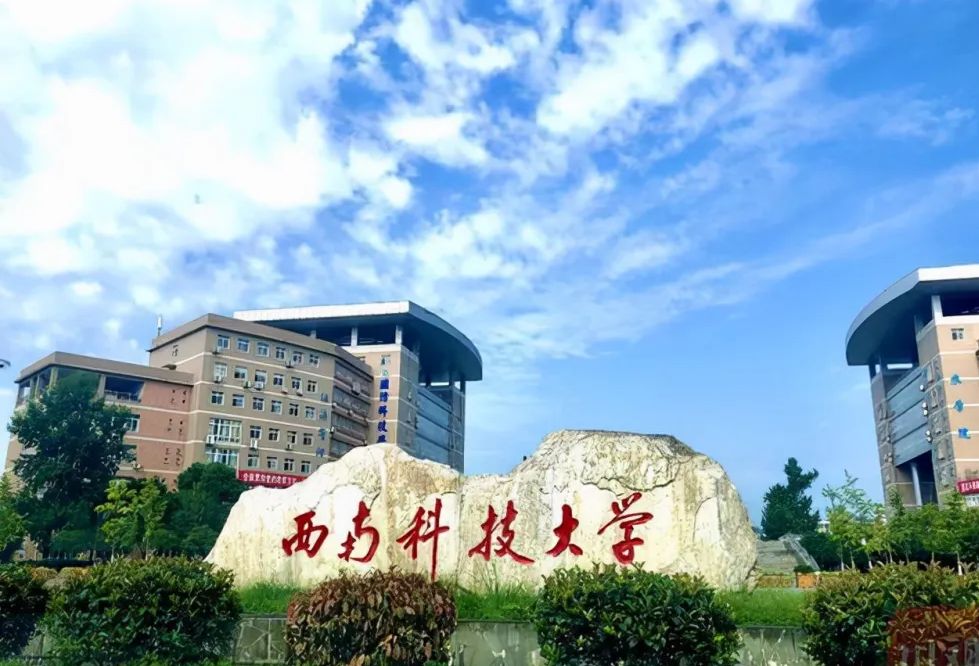 2022年西南科技大学音乐表演、音乐学等专业招生章程、学制和毕业条件、进档考生录取规则