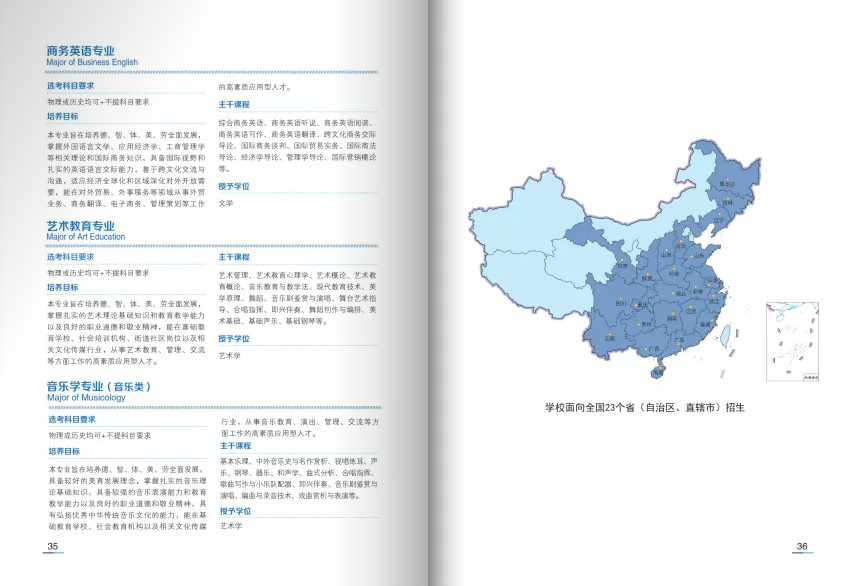 2022年厦门华厦学院音乐类专业本科招生简章