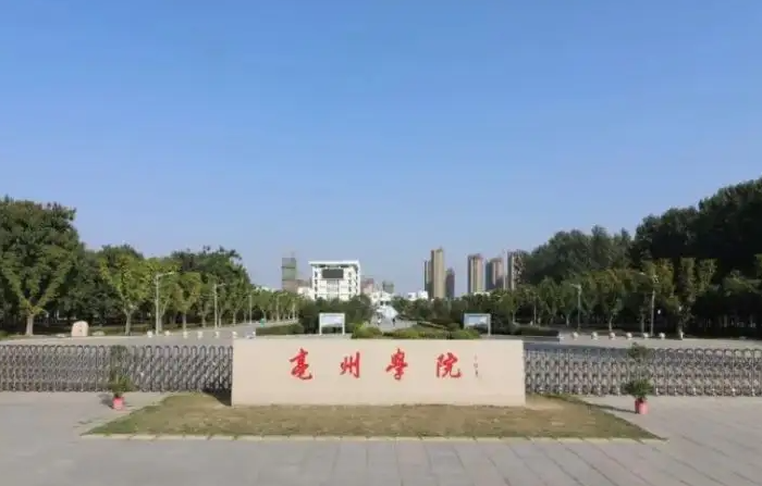 2022年亳州学院音乐学专业本科招生章程及录取原则