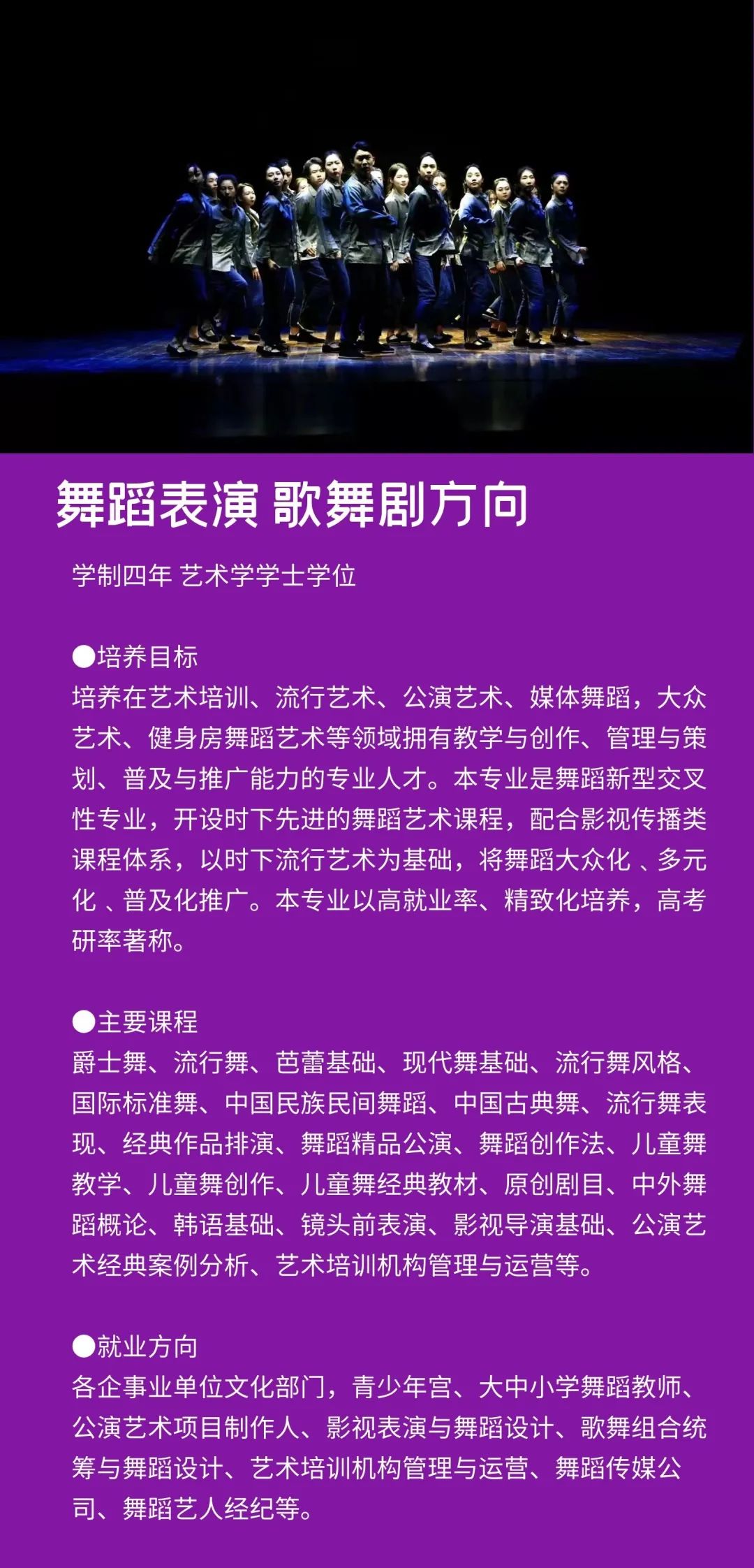 2022年首都师范大学科德学院各省校考专业及报名时间 