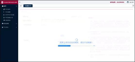 2022年中央音乐学院声乐歌剧系初试一轮考试视频上传操作指南