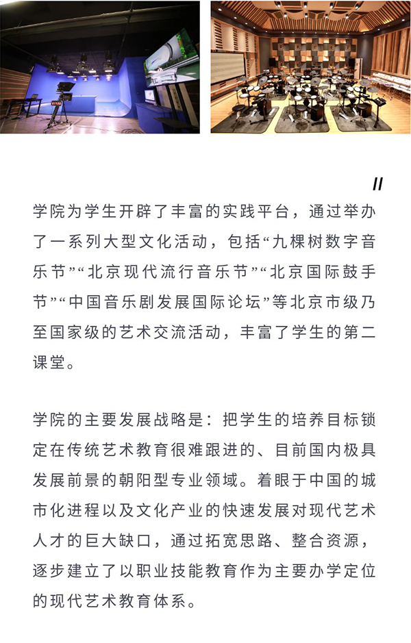 2022年北京现代音乐研修学院音乐舞蹈类招生简章、考试内容及报考须知