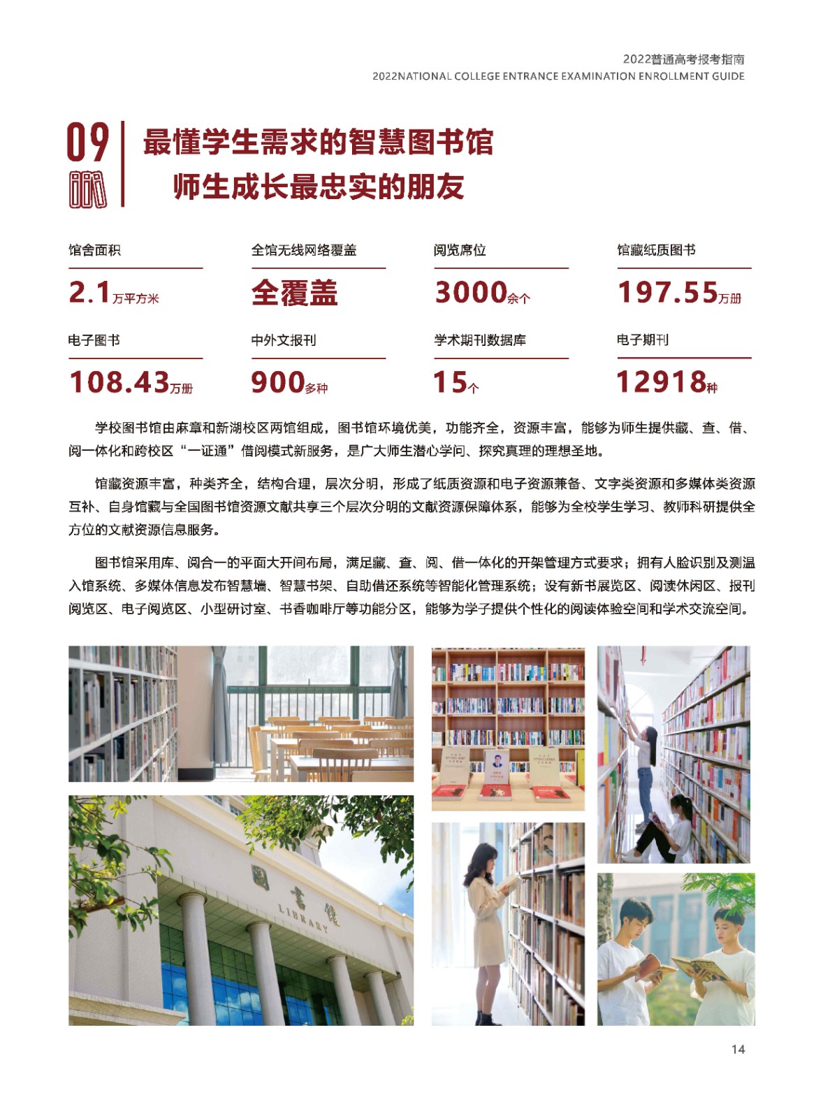 2022年湛江科技学院音乐舞蹈类本科分省招生计划及报考指南