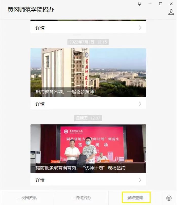 2022年黄冈师范学院本科音乐舞蹈类专业招生录取工作快讯（持续更新中）