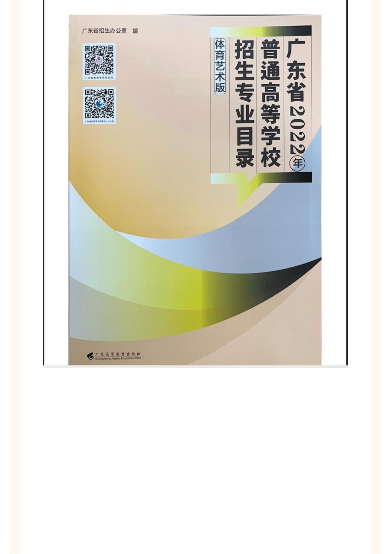 广州华立学院（原广东工业大学华立学院）2022年高考志愿填报指南_12.jpg