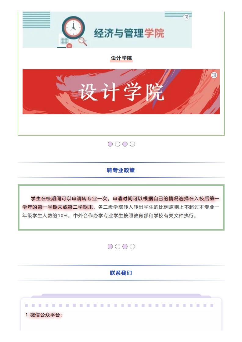 咸阳师范学院2022年报考指南_25.jpg