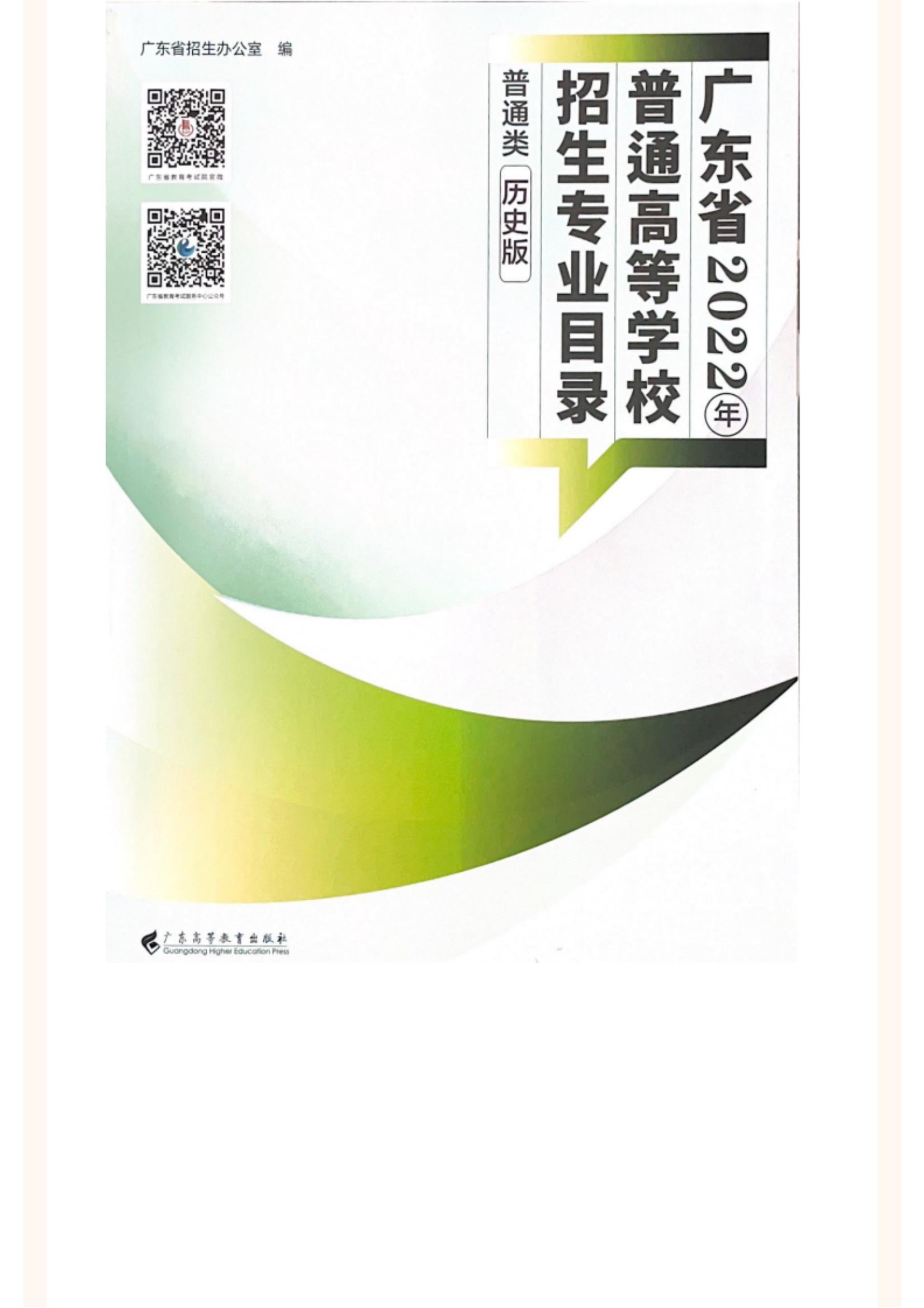 广州华立学院（原广东工业大学华立学院）2022年高考志愿填报指南_07.jpg