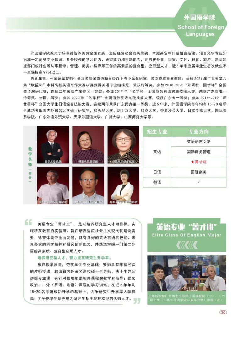 欢迎报考 _ 广州华商学院2022年普高招生计划正式发布！_30.jpg