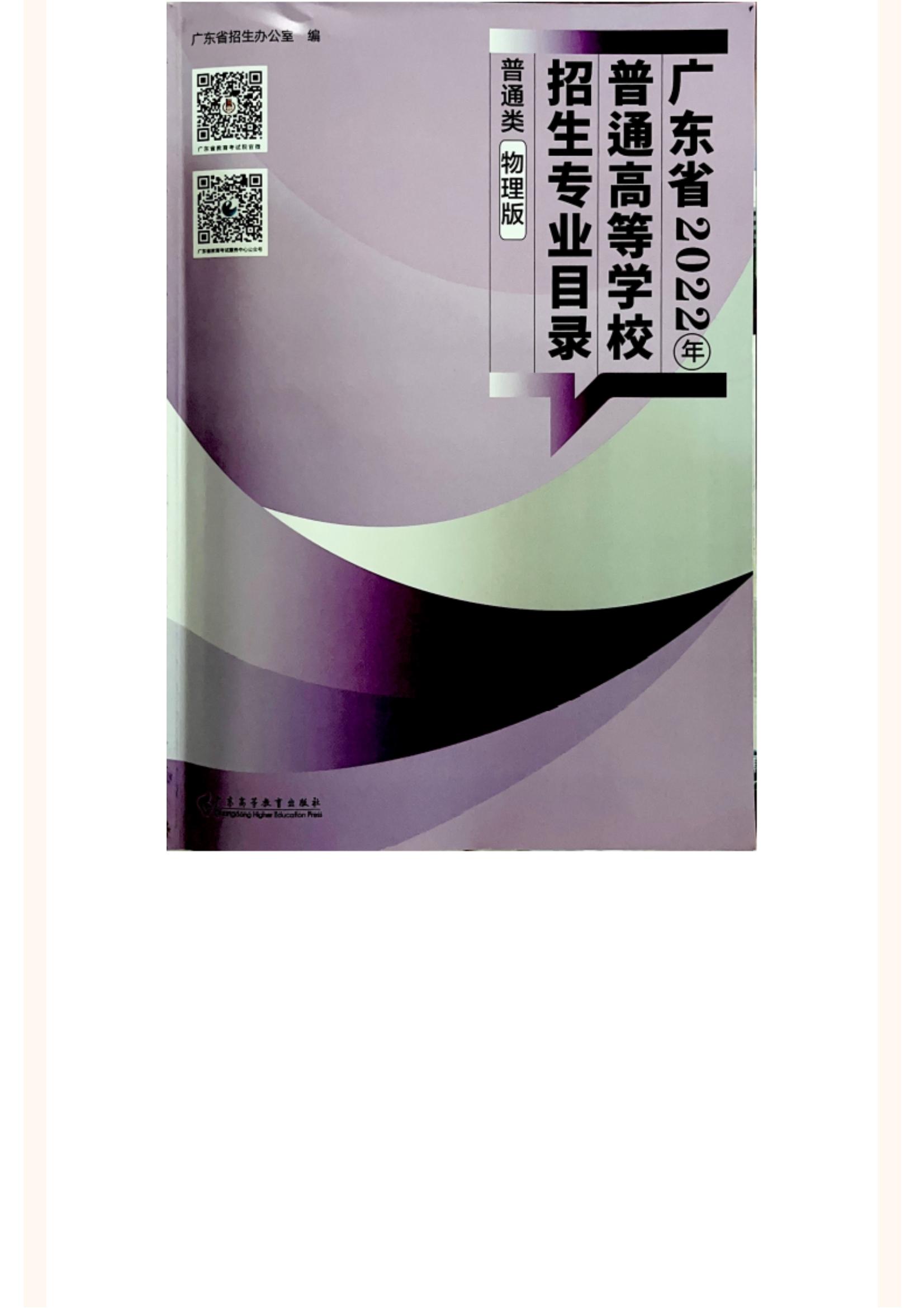 广州华立学院（原广东工业大学华立学院）2022年高考志愿填报指南_09.jpg